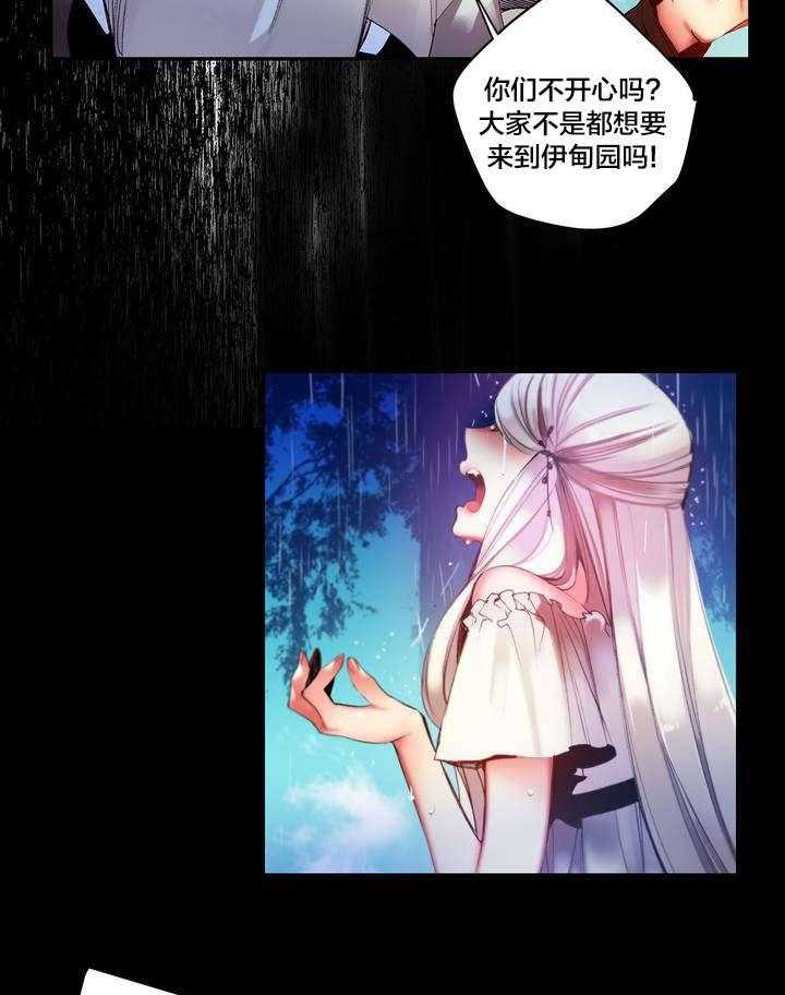 《精灵之子》第59话 59_彻底觉醒 第8页