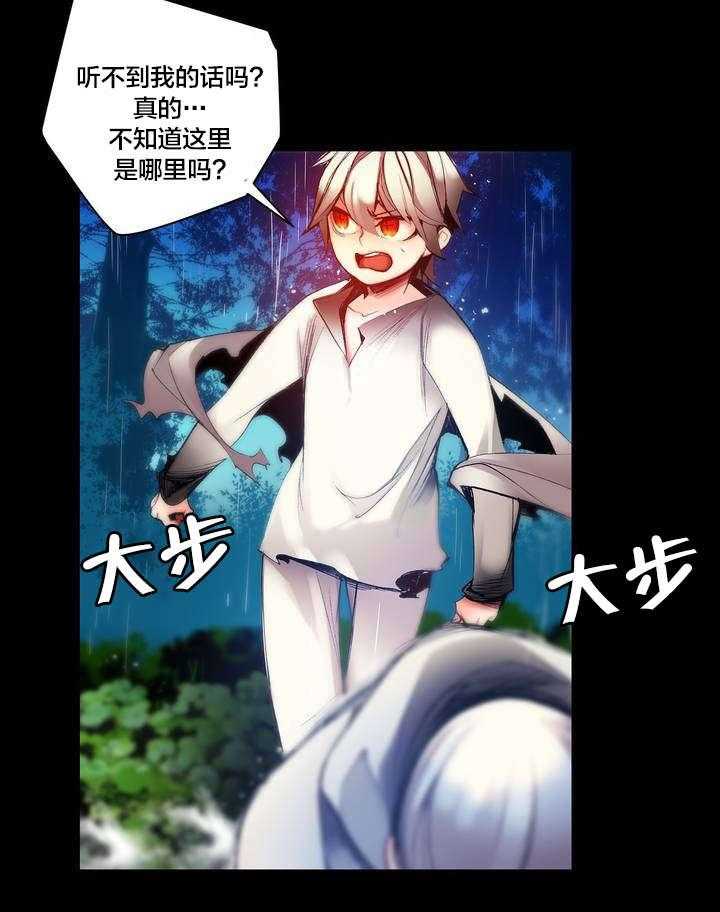 《精灵之子》第59话 59_彻底觉醒 第9页