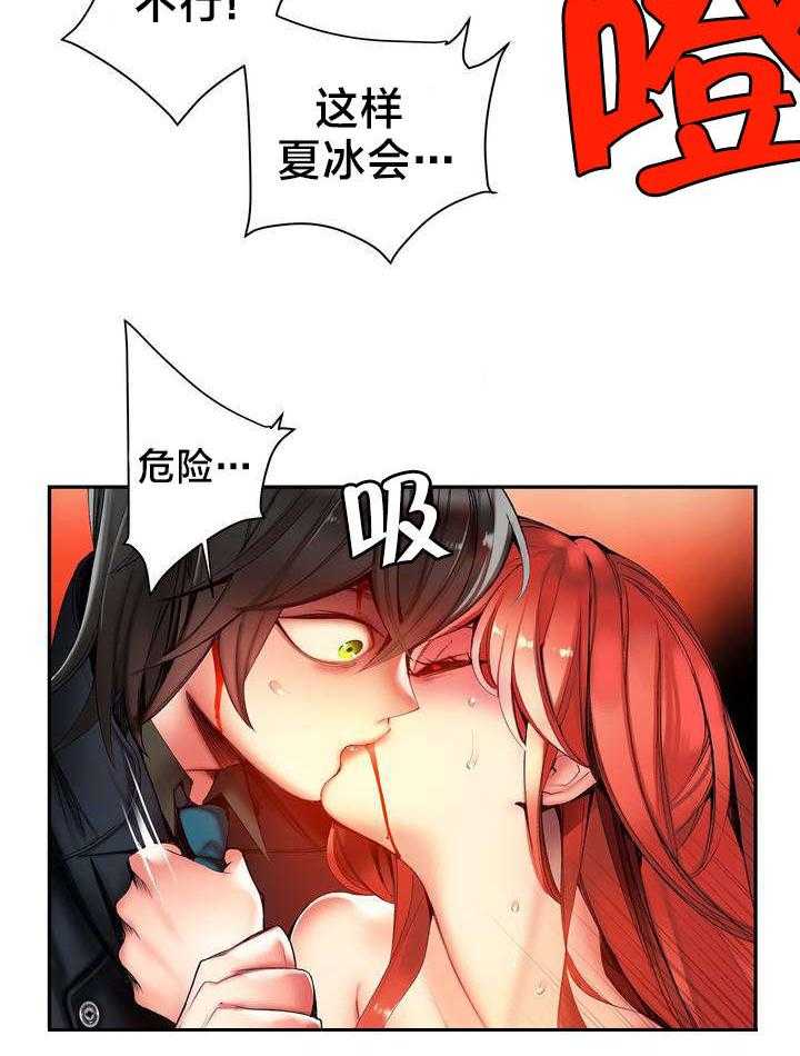 《精灵之子》第62话 62_入侵 第11页