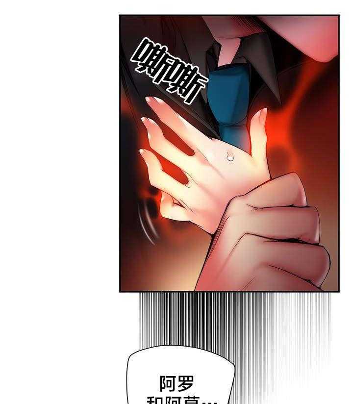 《精灵之子》第62话 62_入侵 第12页