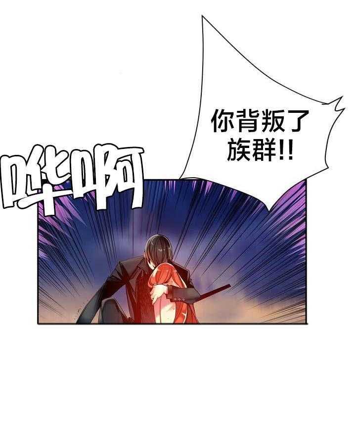 《精灵之子》第62话 62_入侵 第1页