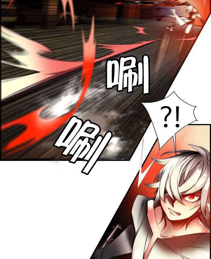 《精灵之子》第62话 62_入侵 第20页