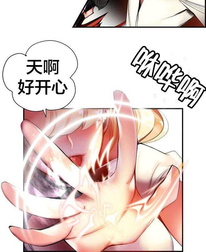 《精灵之子》第62话 62_入侵 第21页