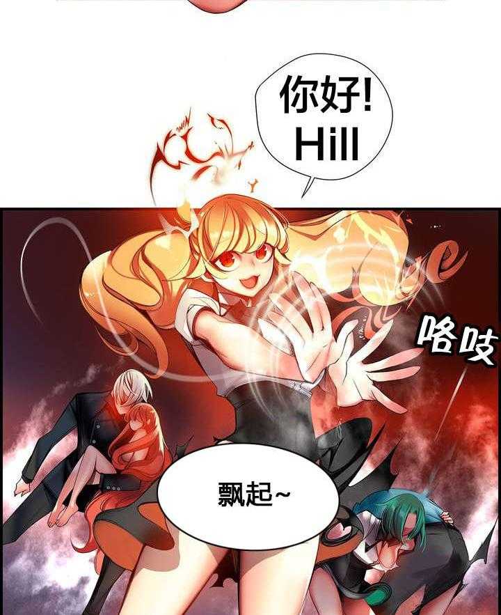《精灵之子》第62话 62_入侵 第22页