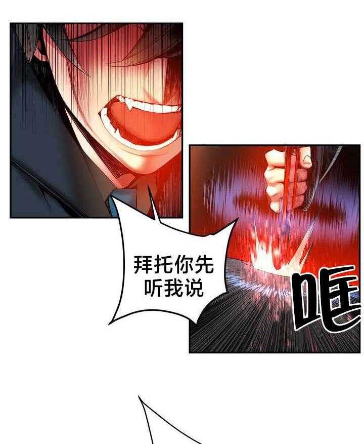 《精灵之子》第62话 62_入侵 第2页