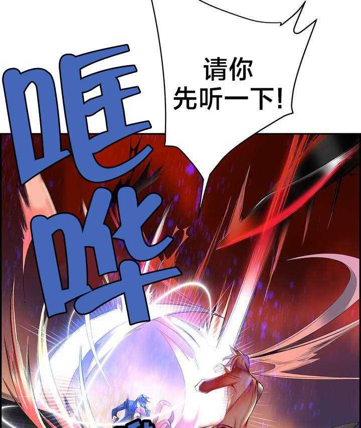 《精灵之子》第62话 62_入侵 第3页