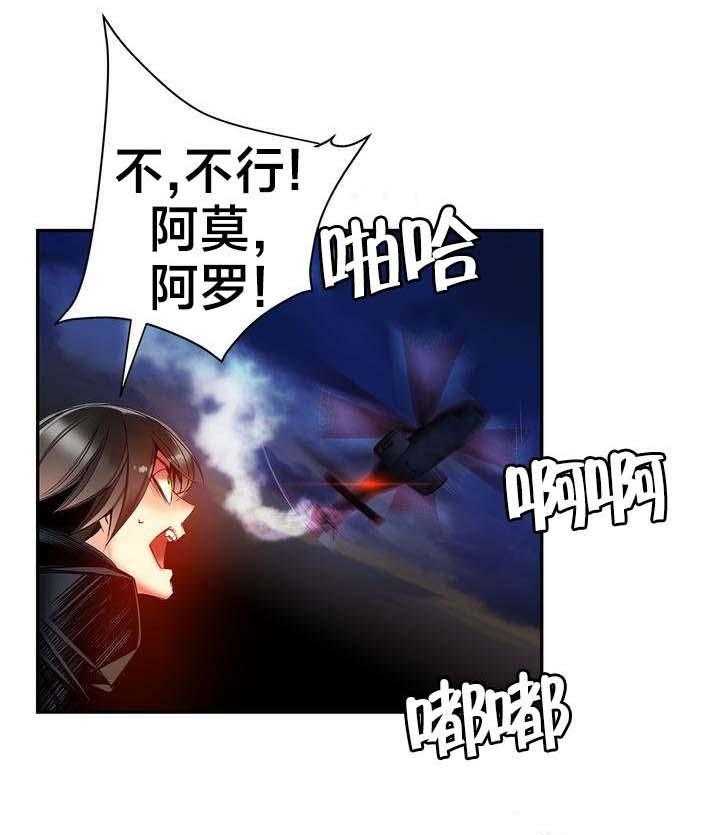 《精灵之子》第62话 62_入侵 第6页