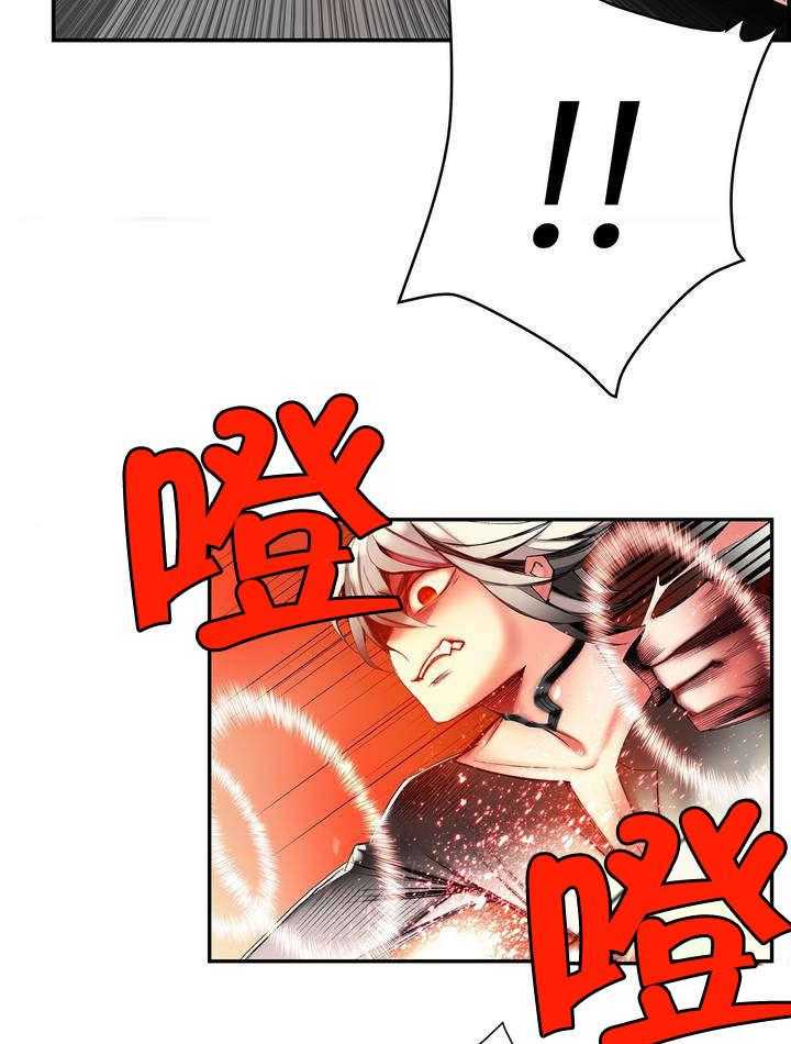 《精灵之子》第62话 62_入侵 第9页