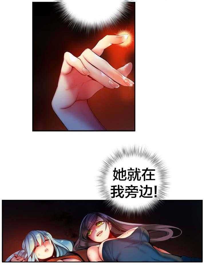《精灵之子》第63话 63_梦还是现实 第10页