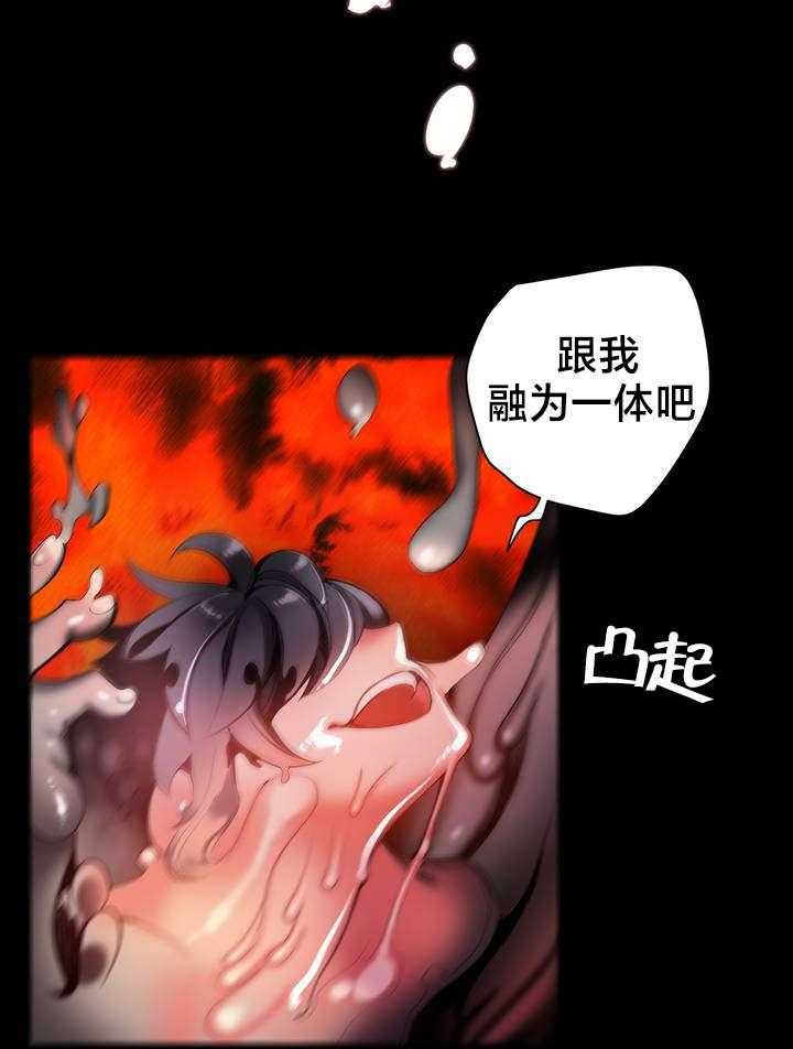 《精灵之子》第63话 63_梦还是现实 第14页
