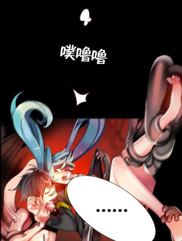 《精灵之子》第63话 63_梦还是现实 第15页