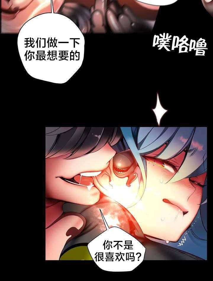 《精灵之子》第63话 63_梦还是现实 第16页