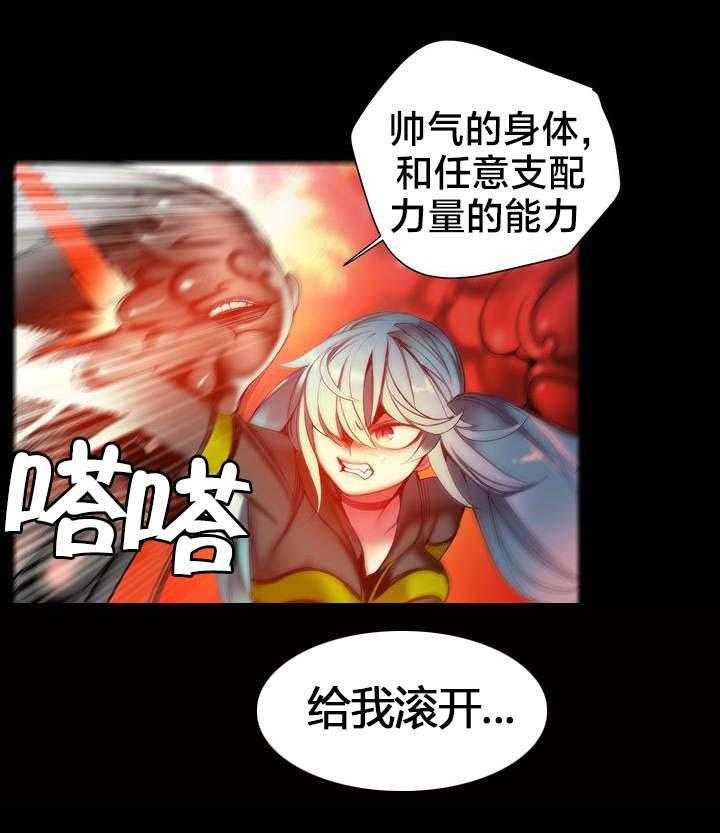 《精灵之子》第63话 63_梦还是现实 第17页