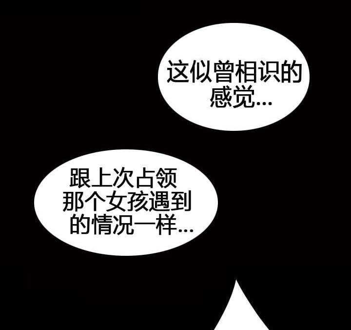 《精灵之子》第63话 63_梦还是现实 第18页