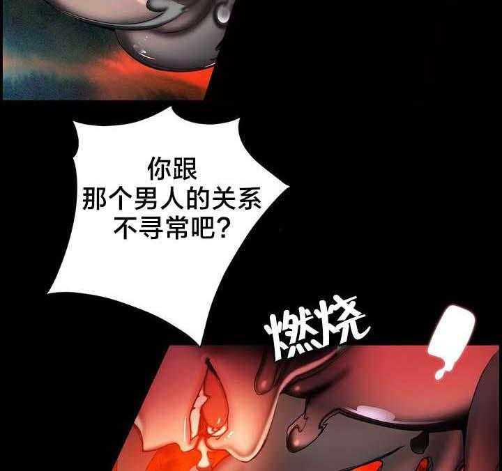 《精灵之子》第63话 63_梦还是现实 第20页