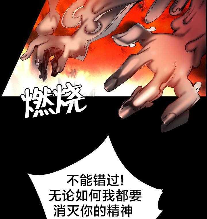 《精灵之子》第63话 63_梦还是现实 第21页