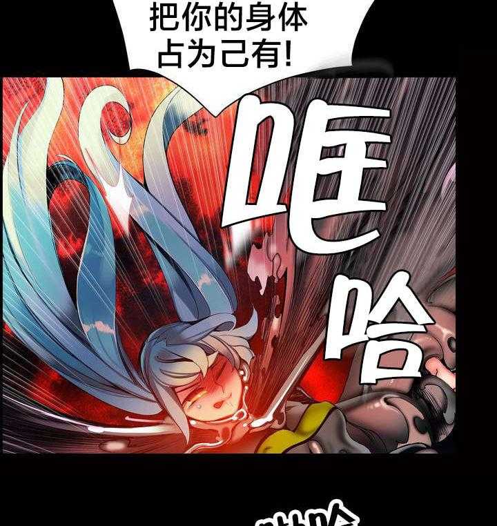《精灵之子》第63话 63_梦还是现实 第22页