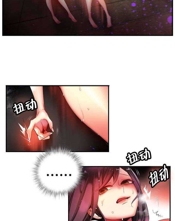 《精灵之子》第63话 63_梦还是现实 第2页