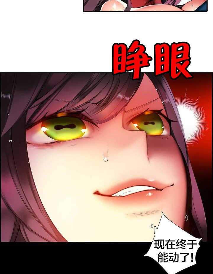 《精灵之子》第63话 63_梦还是现实 第3页