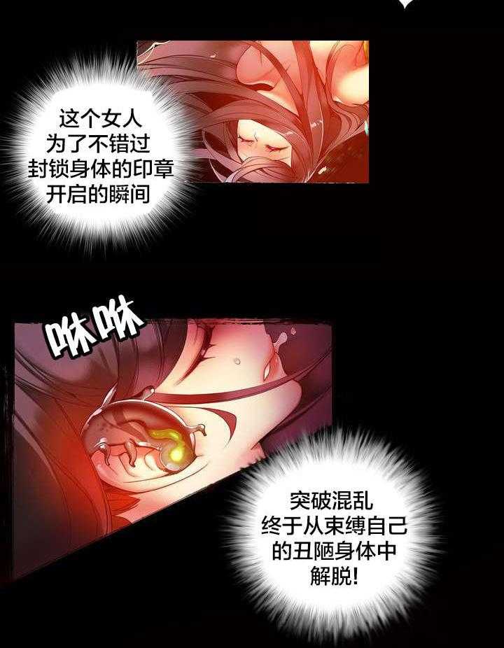 《精灵之子》第63话 63_梦还是现实 第4页