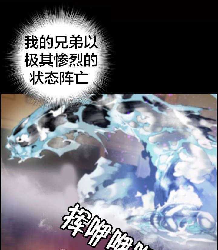《精灵之子》第63话 63_梦还是现实 第5页
