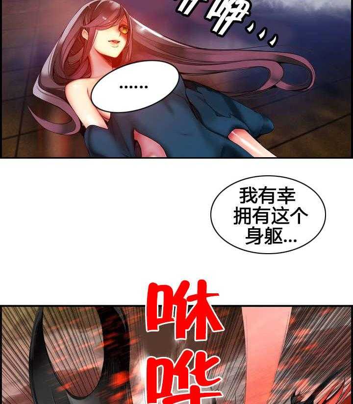 《精灵之子》第63话 63_梦还是现实 第6页