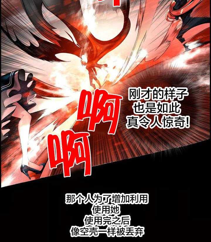 《精灵之子》第63话 63_梦还是现实 第7页
