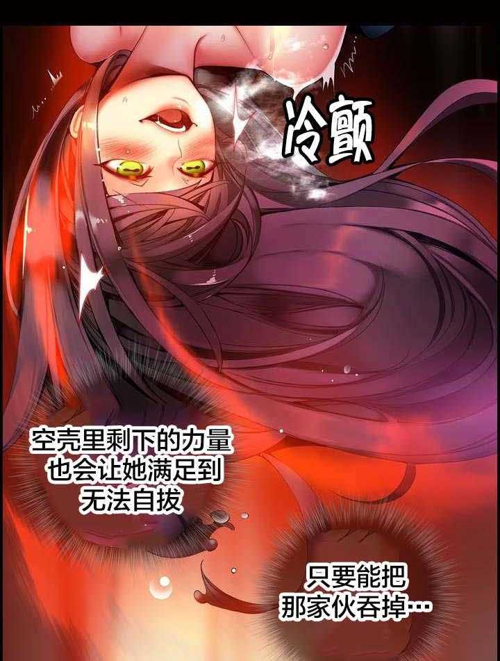 《精灵之子》第63话 63_梦还是现实 第8页