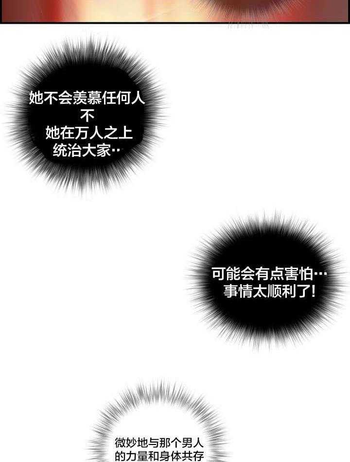 《精灵之子》第63话 63_梦还是现实 第9页