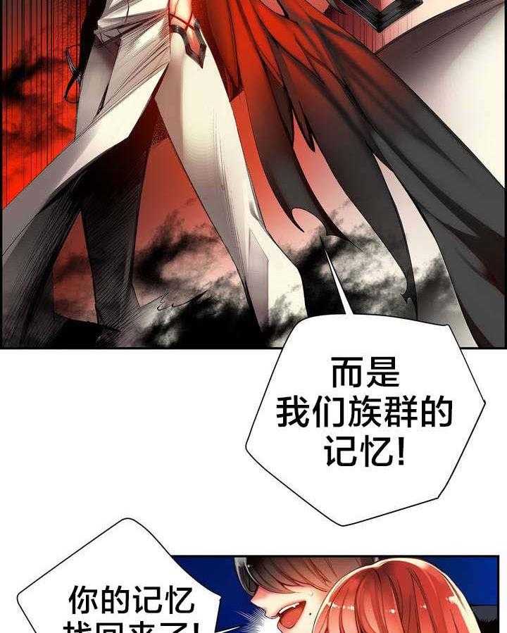 《精灵之子》第61话 61_背叛者 第10页