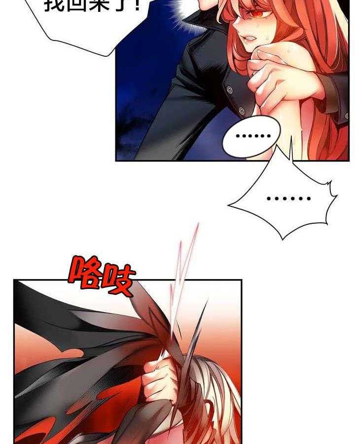 《精灵之子》第61话 61_背叛者 第11页