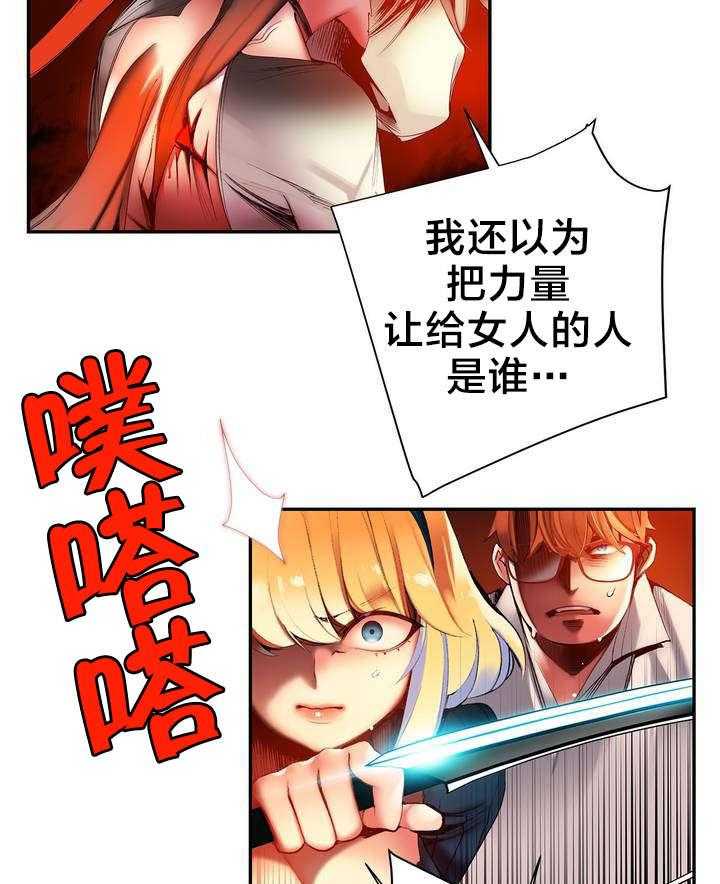 《精灵之子》第61话 61_背叛者 第12页
