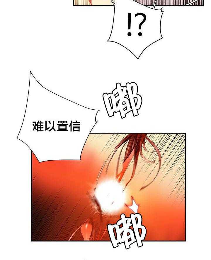 《精灵之子》第61话 61_背叛者 第13页