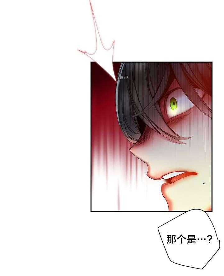 《精灵之子》第61话 61_背叛者 第14页