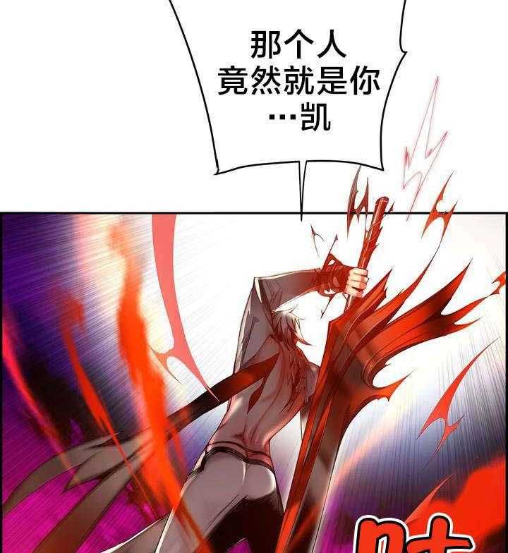 《精灵之子》第61话 61_背叛者 第16页