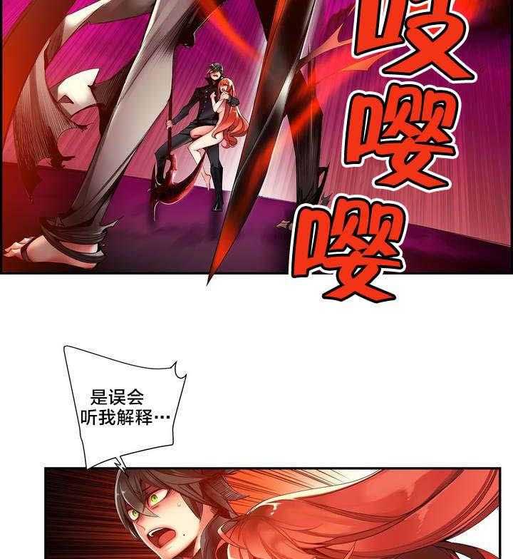 《精灵之子》第61话 61_背叛者 第17页