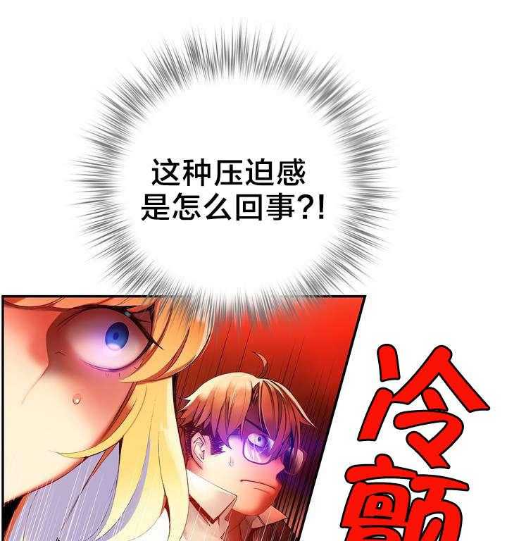 《精灵之子》第61话 61_背叛者 第1页