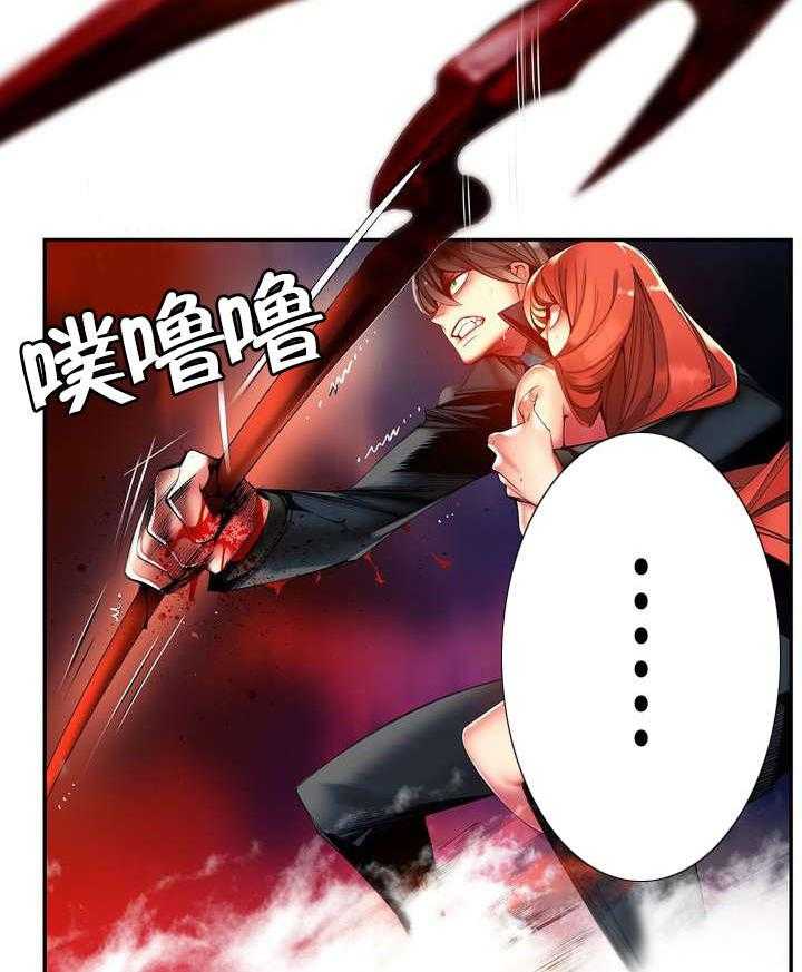 《精灵之子》第61话 61_背叛者 第23页