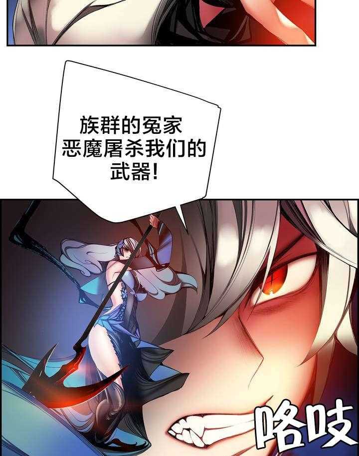 《精灵之子》第61话 61_背叛者 第25页