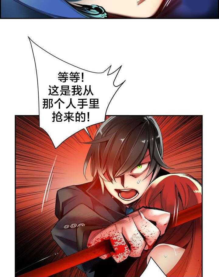 《精灵之子》第61话 61_背叛者 第26页