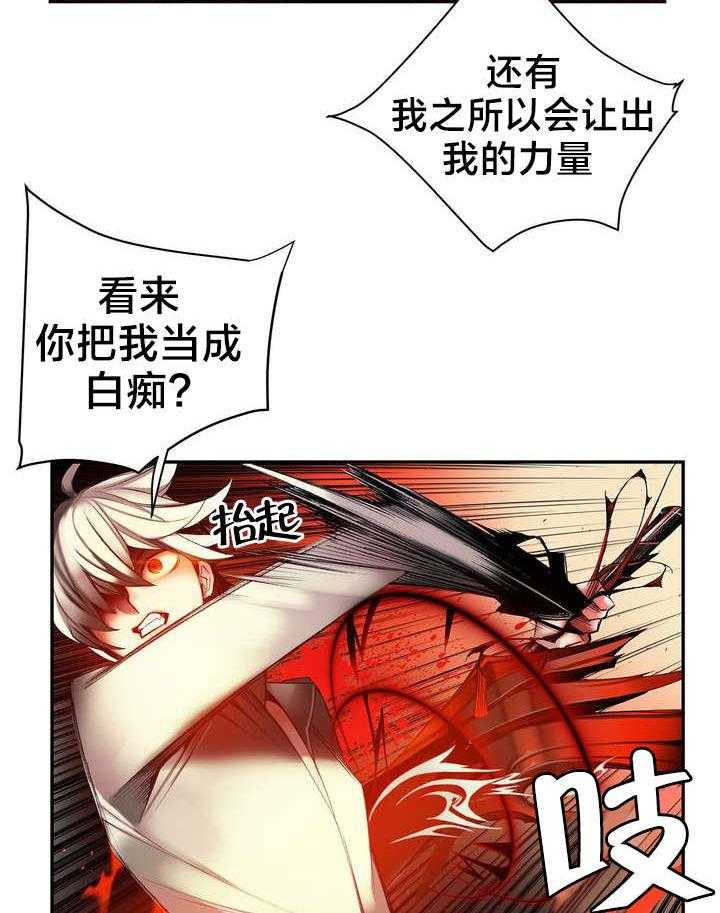 《精灵之子》第61话 61_背叛者 第27页