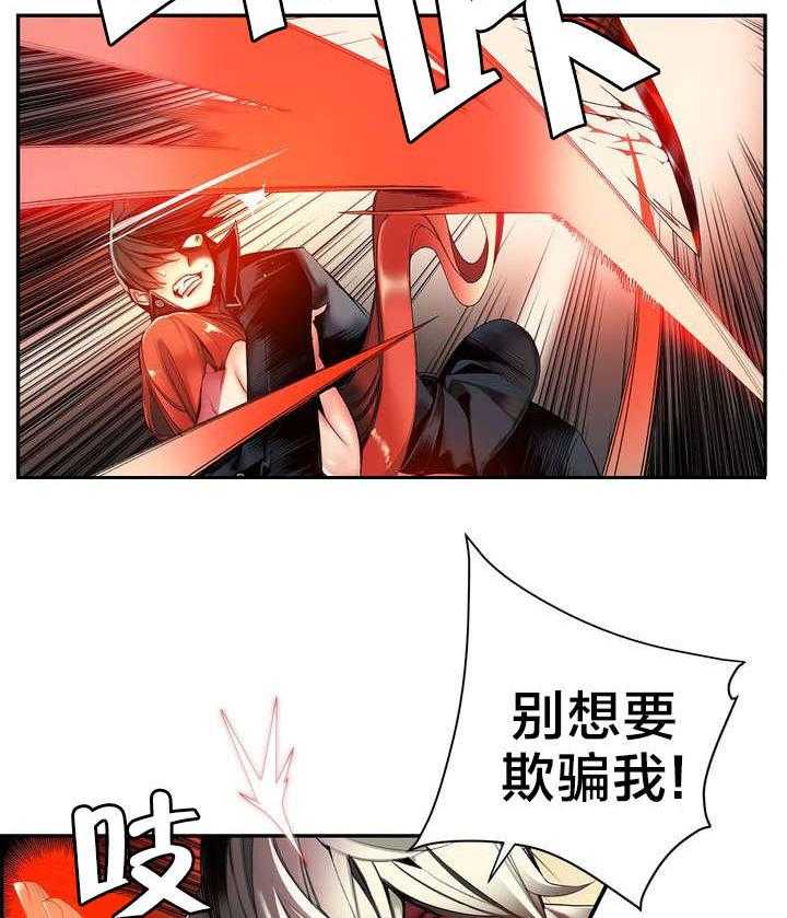 《精灵之子》第61话 61_背叛者 第30页