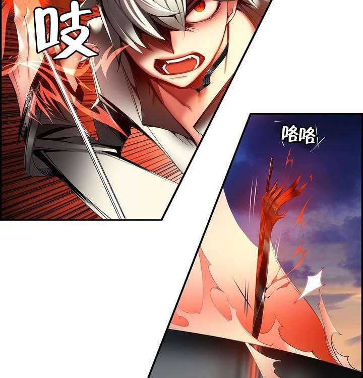 《精灵之子》第61话 61_背叛者 第31页
