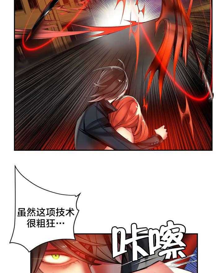 《精灵之子》第61话 61_背叛者 第34页