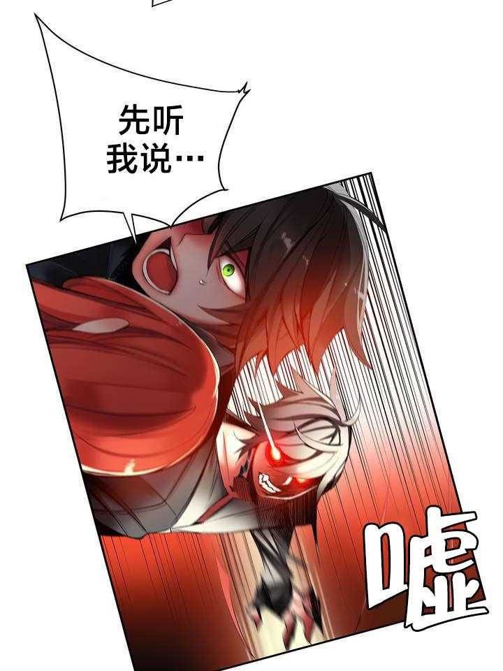 《精灵之子》第61话 61_背叛者 第37页