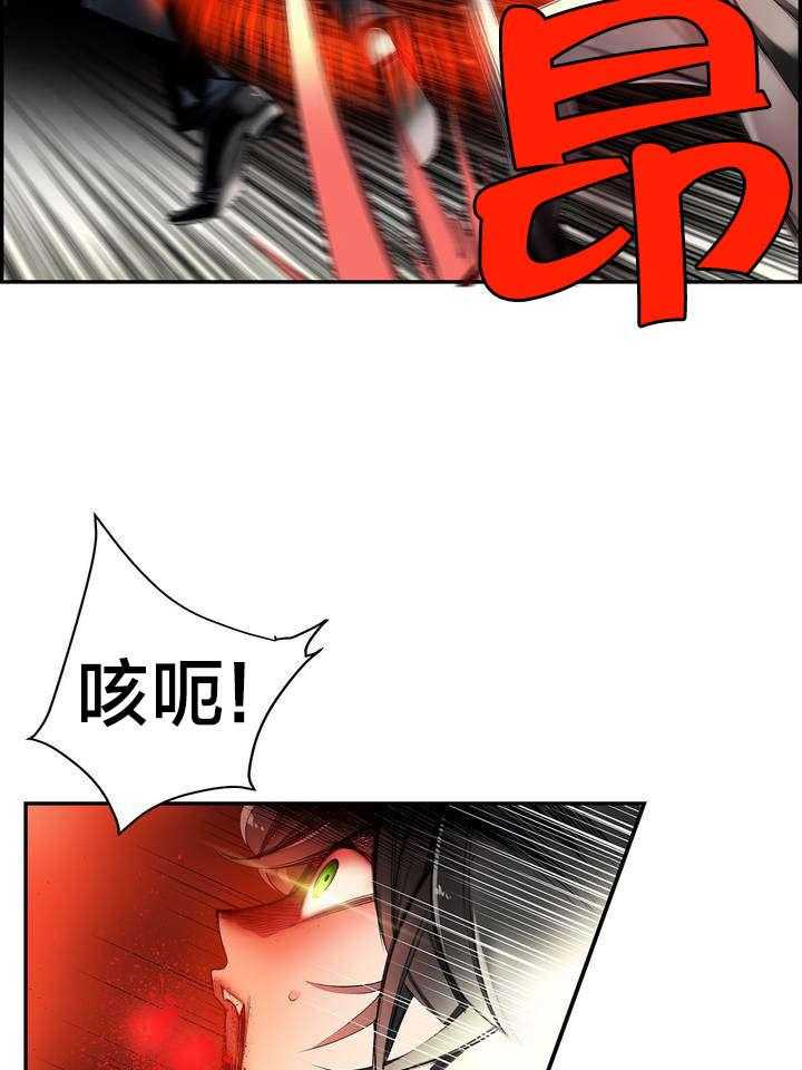 《精灵之子》第61话 61_背叛者 第39页