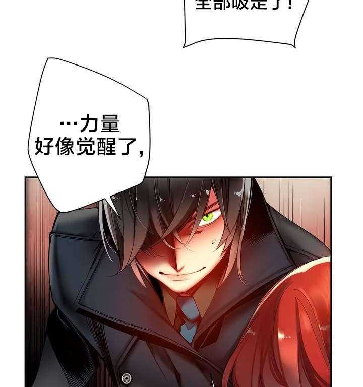 《精灵之子》第61话 61_背叛者 第3页