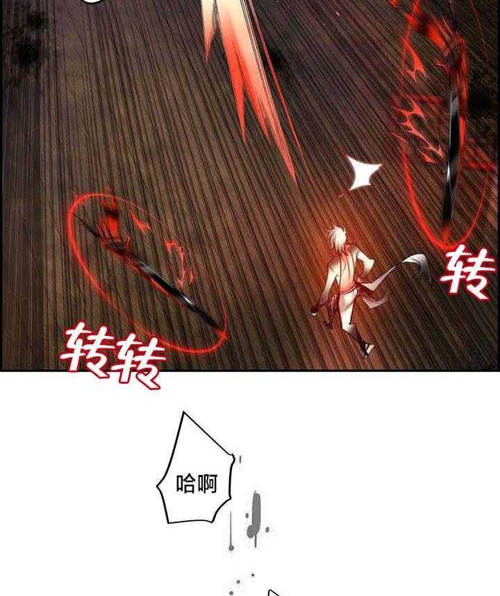 《精灵之子》第61话 61_背叛者 第41页
