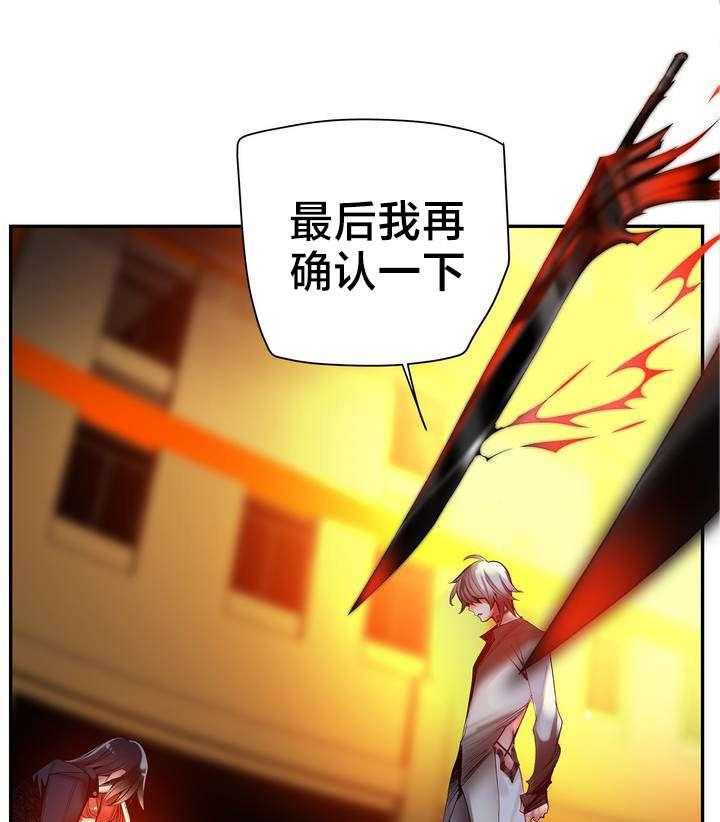 《精灵之子》第61话 61_背叛者 第43页