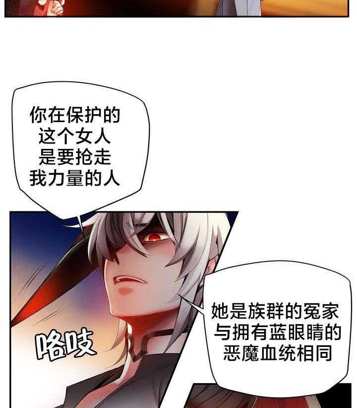 《精灵之子》第61话 61_背叛者 第44页
